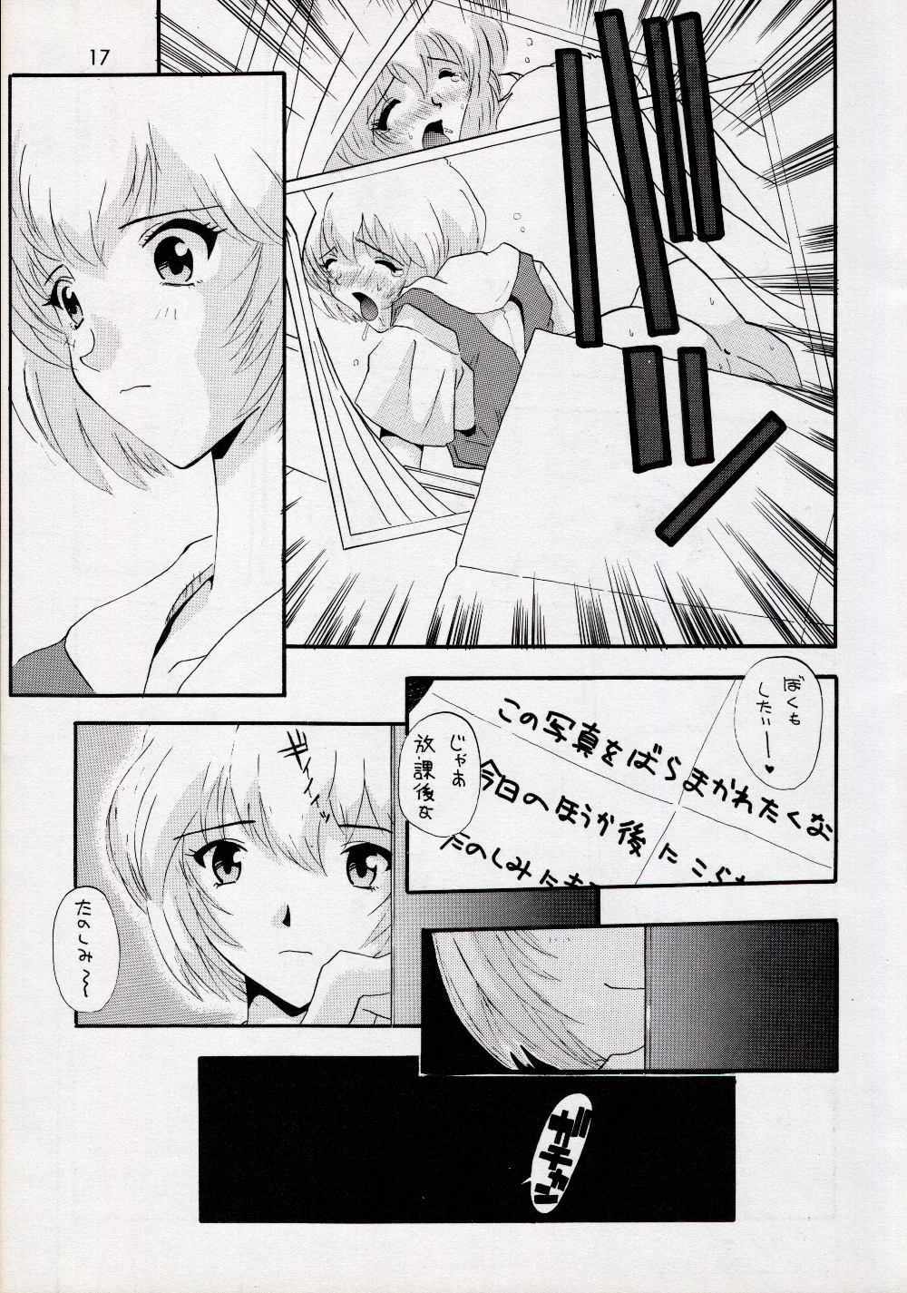 (C50) [Jumbomax (Ishihara Yasushi)] Think Blue, Count Two (Neon Genesis Evangelion) page 16 full