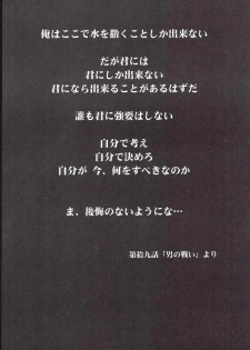 (C50) [Jumbomax (Ishihara Yasushi)] Think Blue, Count Two (Neon Genesis Evangelion) - page 2