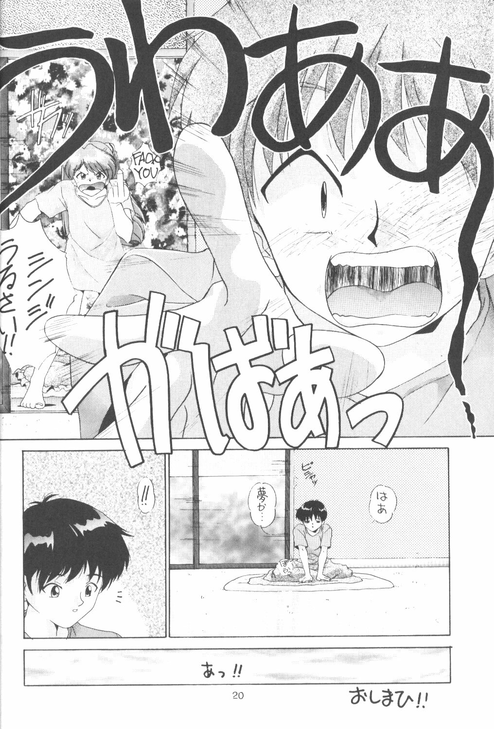 (Comic Castle Eva Special) [Paradise City (Various)] Tabeta Kigasuru Bangaihen EVANGELION COMIC CASTLE SPECIAL (Neon Genesis Evangelion) page 19 full