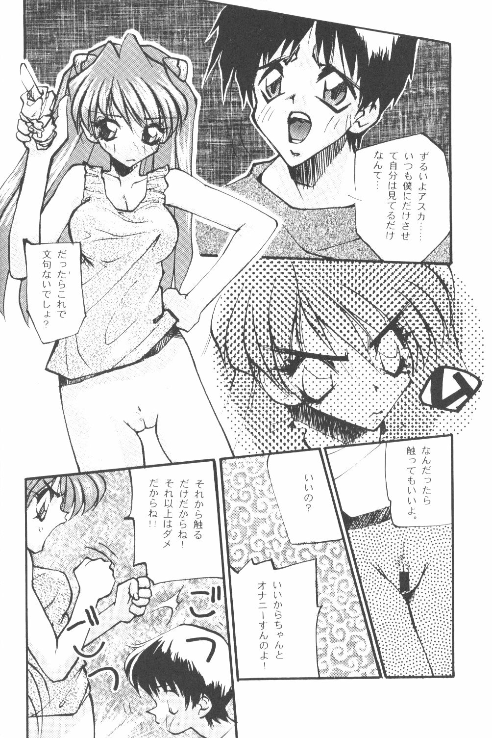 (Comic Castle Eva Special) [Paradise City (Various)] Tabeta Kigasuru Bangaihen EVANGELION COMIC CASTLE SPECIAL (Neon Genesis Evangelion) page 21 full