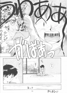 (Comic Castle Eva Special) [Paradise City (Various)] Tabeta Kigasuru Bangaihen EVANGELION COMIC CASTLE SPECIAL (Neon Genesis Evangelion) - page 19