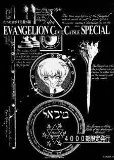 (Comic Castle Eva Special) [Paradise City (Various)] Tabeta Kigasuru Bangaihen EVANGELION COMIC CASTLE SPECIAL (Neon Genesis Evangelion) - page 1