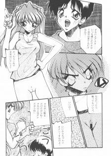 (Comic Castle Eva Special) [Paradise City (Various)] Tabeta Kigasuru Bangaihen EVANGELION COMIC CASTLE SPECIAL (Neon Genesis Evangelion) - page 21