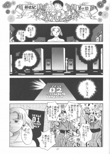 (Comic Castle Eva Special) [Paradise City (Various)] Tabeta Kigasuru Bangaihen EVANGELION COMIC CASTLE SPECIAL (Neon Genesis Evangelion) - page 26