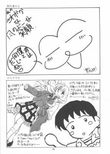 (Comic Castle Eva Special) [Paradise City (Various)] Tabeta Kigasuru Bangaihen EVANGELION COMIC CASTLE SPECIAL (Neon Genesis Evangelion) - page 37