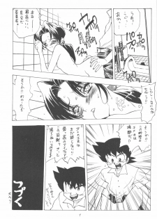 (Comic Castle Eva Special) [Paradise City (Various)] Tabeta Kigasuru Bangaihen EVANGELION COMIC CASTLE SPECIAL (Neon Genesis Evangelion) - page 6