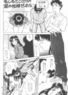 (Comic Castle Eva Special) [Paradise City (Various)] Tabeta Kigasuru Bangaihen EVANGELION COMIC CASTLE SPECIAL (Neon Genesis Evangelion) - page 9