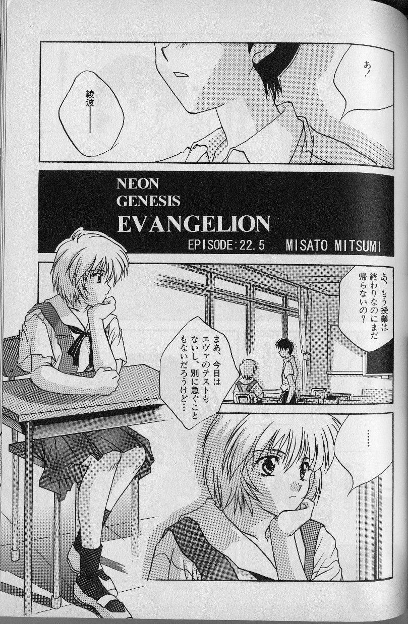 [CUT A DASH!! (Mitsumi Misato)] Vierzehn³ (Neon Genesis Evangelion) [Incomplete] page 2 full