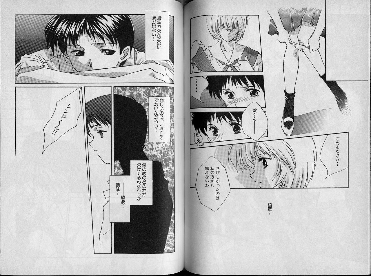 [CUT A DASH!! (Mitsumi Misato)] Vierzehn³ (Neon Genesis Evangelion) [Incomplete] page 8 full