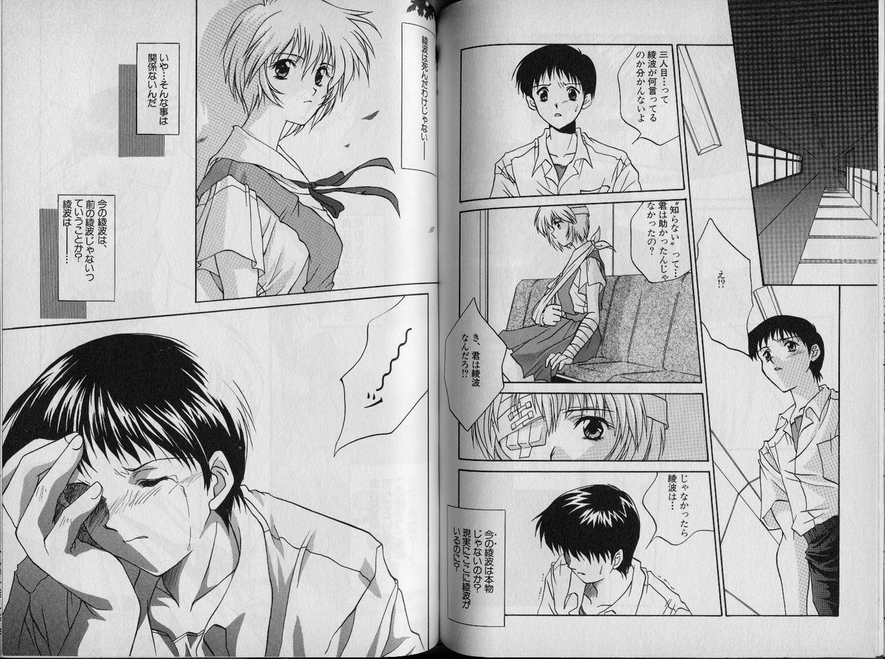 [CUT A DASH!! (Mitsumi Misato)] Vierzehn³ (Neon Genesis Evangelion) [Incomplete] page 9 full