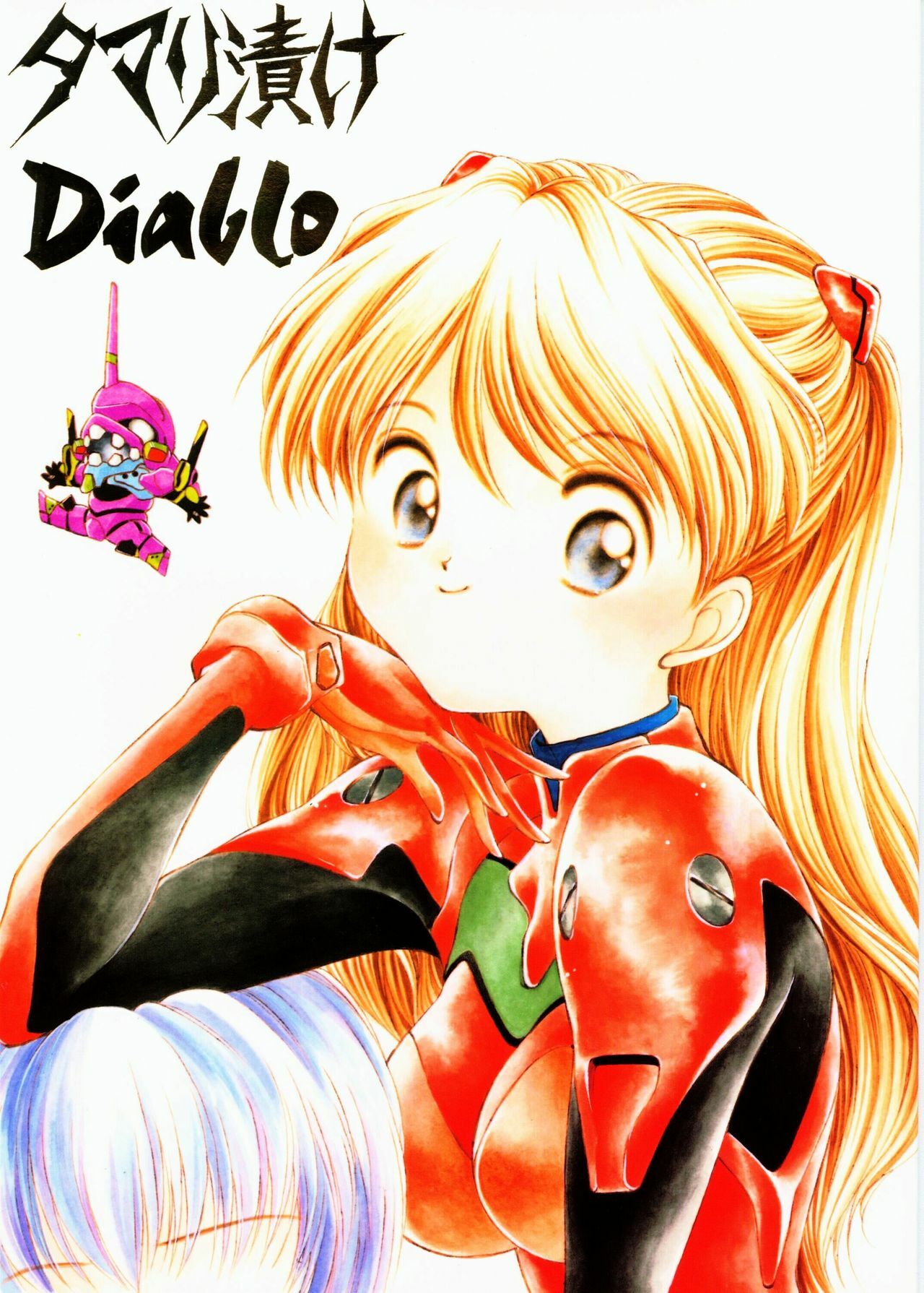 (C50) [Samemaro Party (Samemaro)] Tamari Tsuke Diablo (Neon Genesis Evangelion) page 1 full