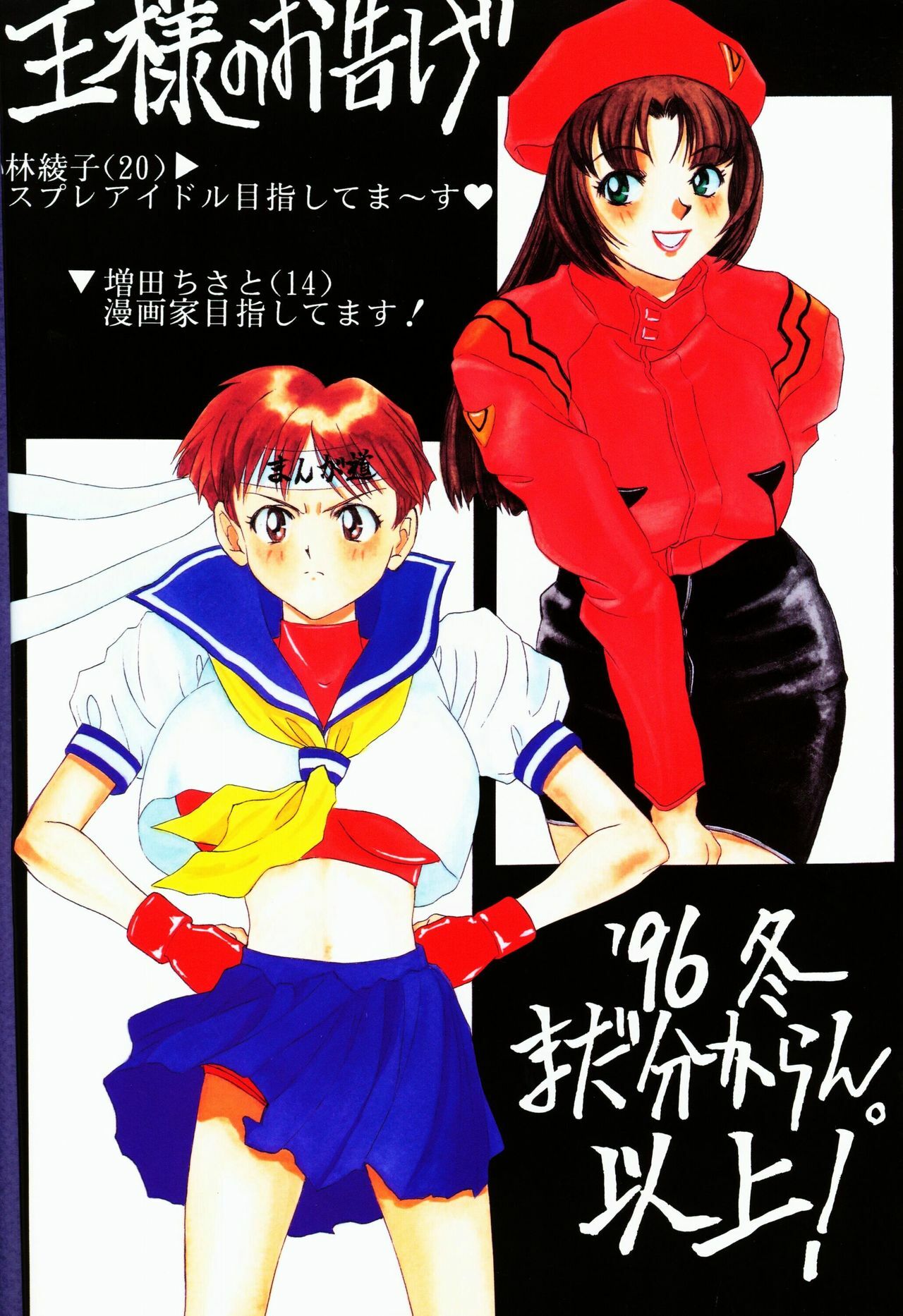 (C50) [Samemaro Party (Samemaro)] Tamari Tsuke Diablo (Neon Genesis Evangelion) page 26 full