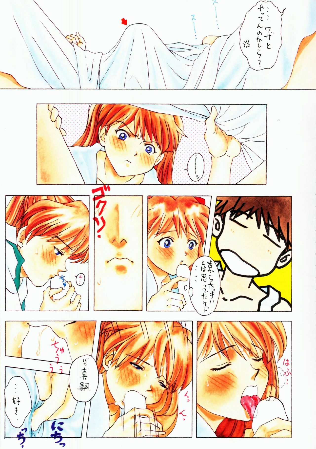 (C50) [Samemaro Party (Samemaro)] Tamari Tsuke Diablo (Neon Genesis Evangelion) page 5 full