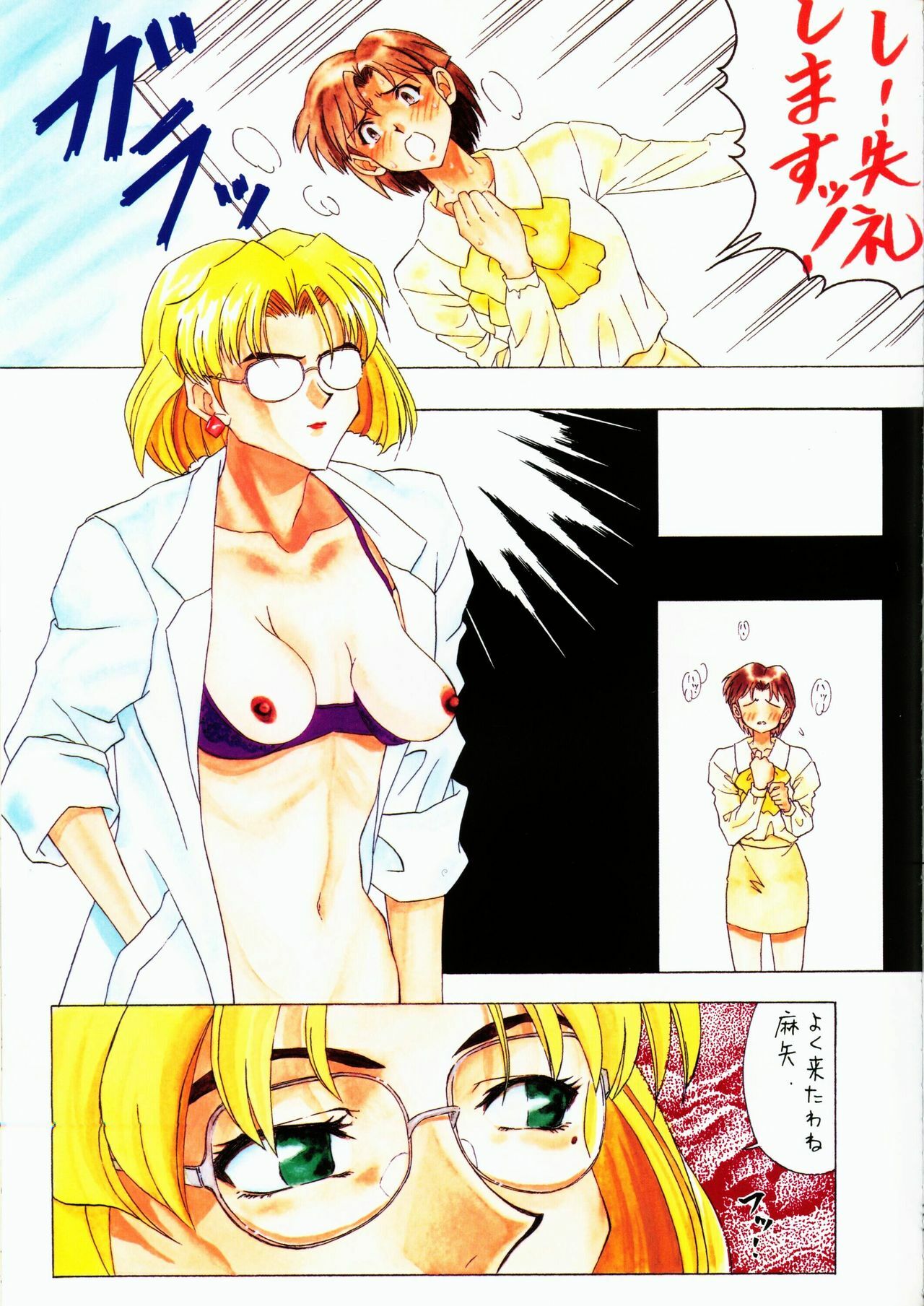 (C50) [Samemaro Party (Samemaro)] Tamari Tsuke Diablo (Neon Genesis Evangelion) page 9 full