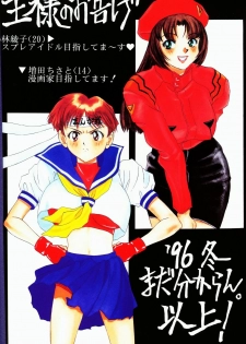 (C50) [Samemaro Party (Samemaro)] Tamari Tsuke Diablo (Neon Genesis Evangelion) - page 26