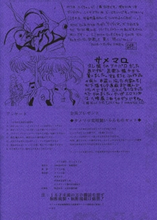 (C50) [Samemaro Party (Samemaro)] Tamari Tsuke Diablo (Neon Genesis Evangelion) - page 27