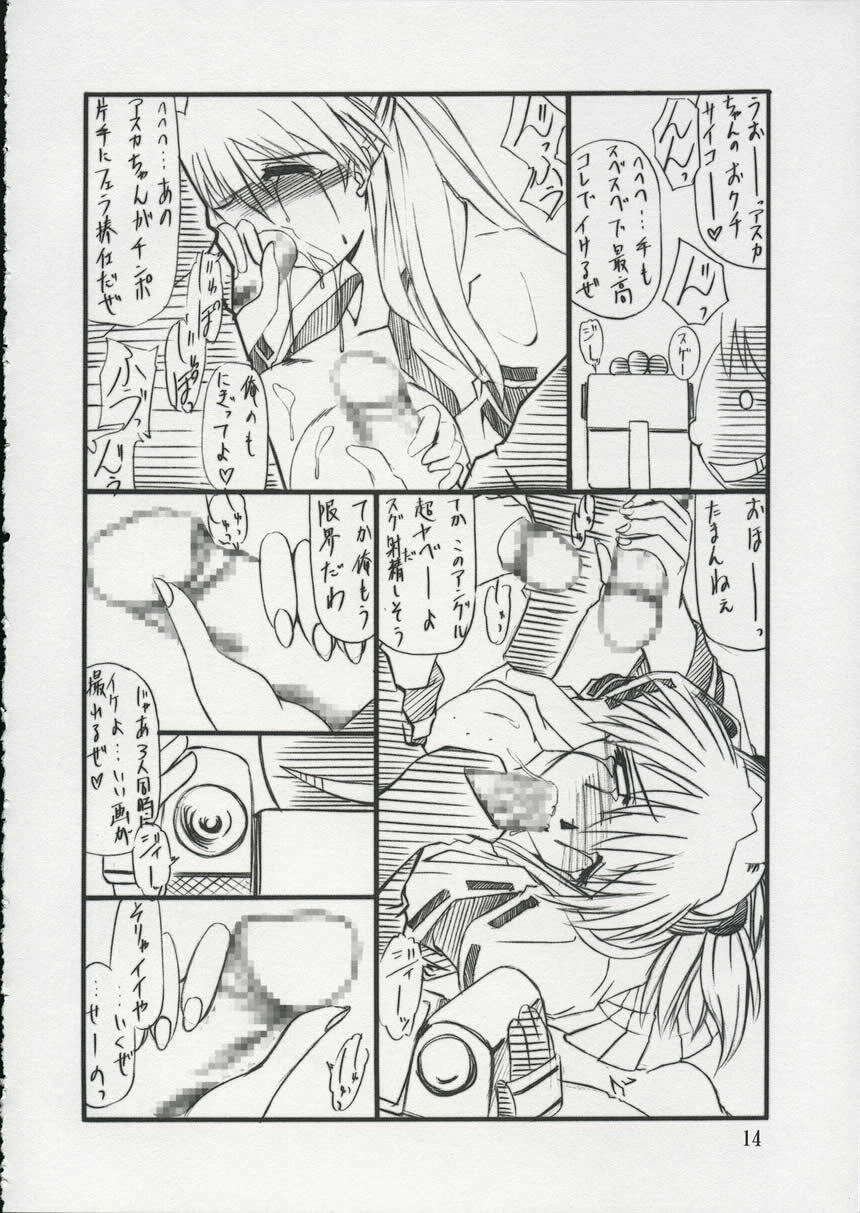 (C65) [Yamanashi-san chi (Yamanashi Kaname)] Tukimi no Sato Ver:6.00 (Neon Genesis Evangelion) page 13 full