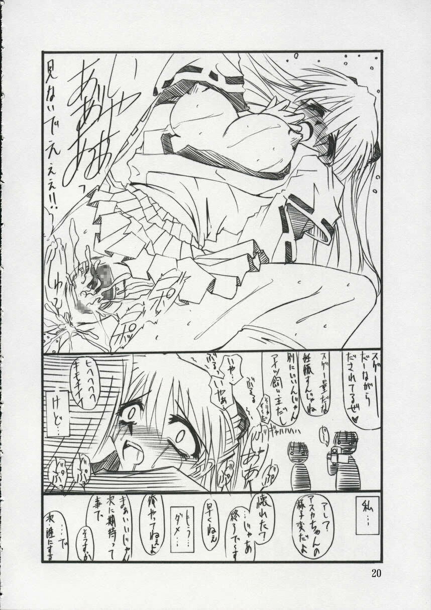 (C65) [Yamanashi-san chi (Yamanashi Kaname)] Tukimi no Sato Ver:6.00 (Neon Genesis Evangelion) page 19 full