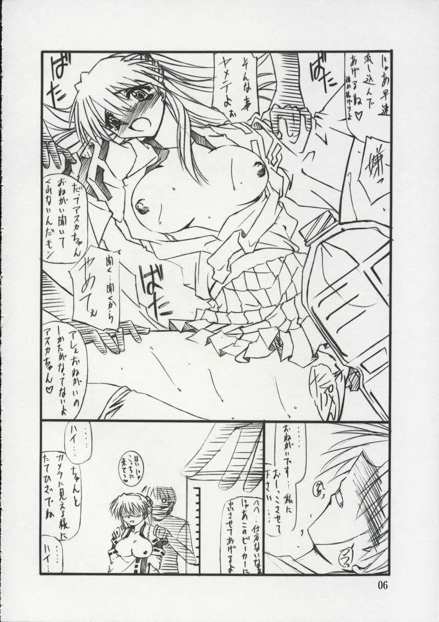 (C65) [Yamanashi-san chi (Yamanashi Kaname)] Tukimi no Sato Ver:6.00 (Neon Genesis Evangelion) page 5 full