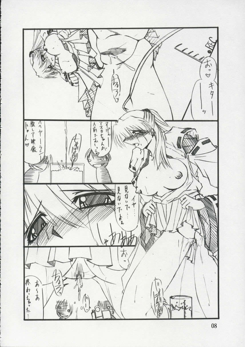 (C65) [Yamanashi-san chi (Yamanashi Kaname)] Tukimi no Sato Ver:6.00 (Neon Genesis Evangelion) page 7 full