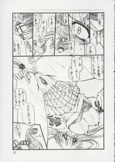 (C65) [Yamanashi-san chi (Yamanashi Kaname)] Tukimi no Sato Ver:6.00 (Neon Genesis Evangelion) - page 10