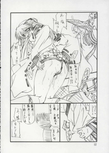 (C65) [Yamanashi-san chi (Yamanashi Kaname)] Tukimi no Sato Ver:6.00 (Neon Genesis Evangelion) - page 11
