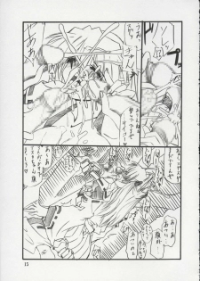 (C65) [Yamanashi-san chi (Yamanashi Kaname)] Tukimi no Sato Ver:6.00 (Neon Genesis Evangelion) - page 14