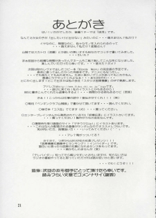 (C65) [Yamanashi-san chi (Yamanashi Kaname)] Tukimi no Sato Ver:6.00 (Neon Genesis Evangelion) - page 20