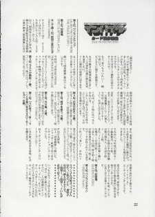 (C65) [Yamanashi-san chi (Yamanashi Kaname)] Tukimi no Sato Ver:6.00 (Neon Genesis Evangelion) - page 21