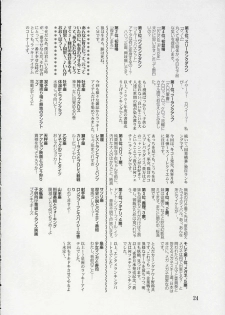 (C65) [Yamanashi-san chi (Yamanashi Kaname)] Tukimi no Sato Ver:6.00 (Neon Genesis Evangelion) - page 23