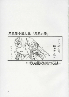 (C65) [Yamanashi-san chi (Yamanashi Kaname)] Tukimi no Sato Ver:6.00 (Neon Genesis Evangelion) - page 2