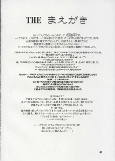 (C65) [Yamanashi-san chi (Yamanashi Kaname)] Tukimi no Sato Ver:6.00 (Neon Genesis Evangelion) - page 3