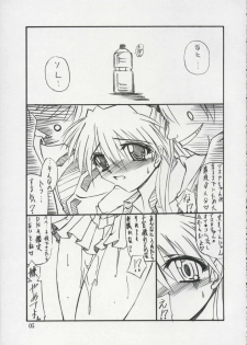 (C65) [Yamanashi-san chi (Yamanashi Kaname)] Tukimi no Sato Ver:6.00 (Neon Genesis Evangelion) - page 4