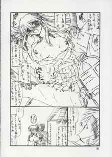 (C65) [Yamanashi-san chi (Yamanashi Kaname)] Tukimi no Sato Ver:6.00 (Neon Genesis Evangelion) - page 5