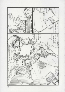 (C65) [Yamanashi-san chi (Yamanashi Kaname)] Tukimi no Sato Ver:6.00 (Neon Genesis Evangelion) - page 6