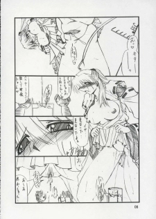 (C65) [Yamanashi-san chi (Yamanashi Kaname)] Tukimi no Sato Ver:6.00 (Neon Genesis Evangelion) - page 7