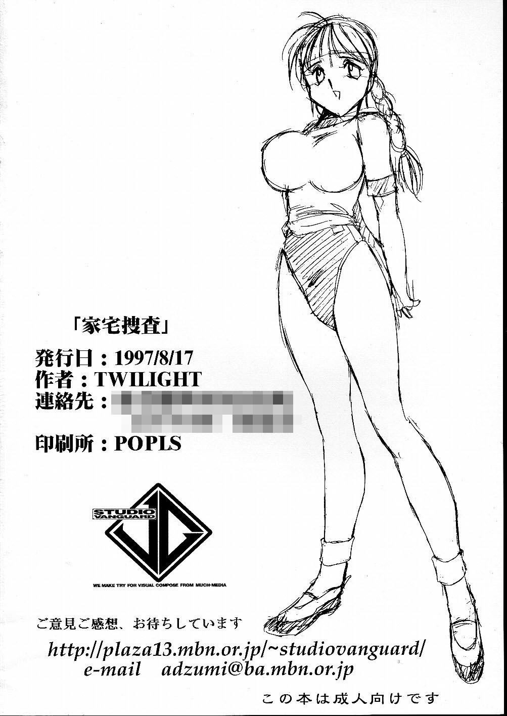 (C52) [Studio Vanguard (Twilight)] Kataku Sousa (Neon Genesis Evangelion) page 46 full