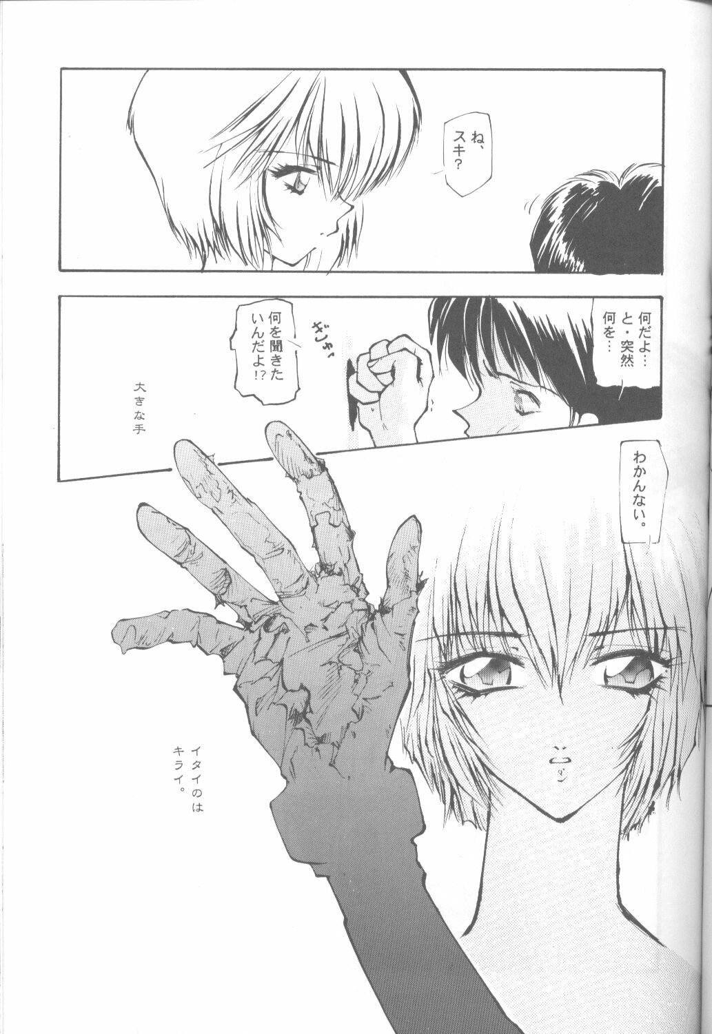 [Paradise City (Various)] Tabeta Kigasuru 16 (Neon Genesis Evangelion) page 26 full