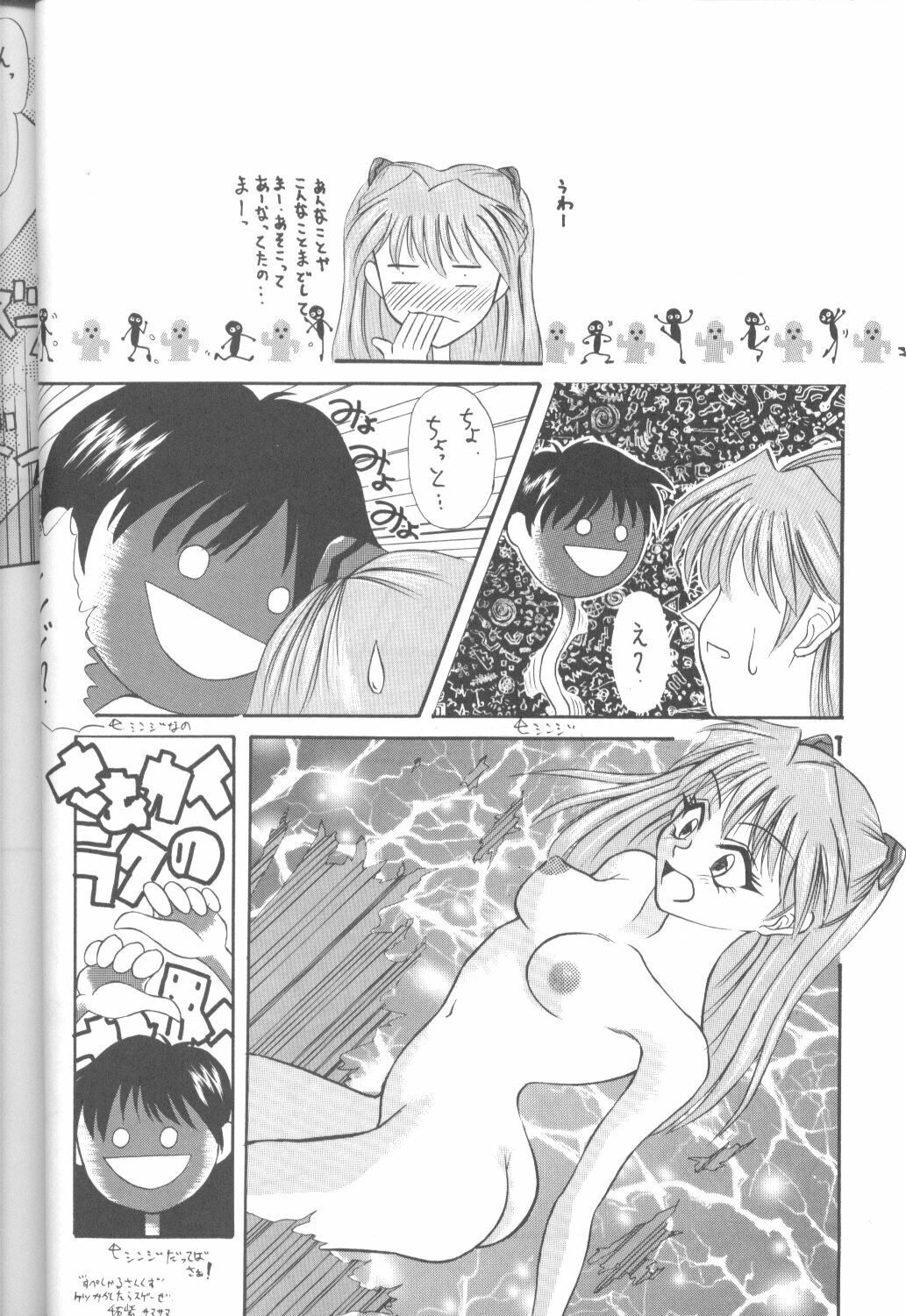 [Paradise City (Various)] Tabeta Kigasuru 16 (Neon Genesis Evangelion) page 35 full