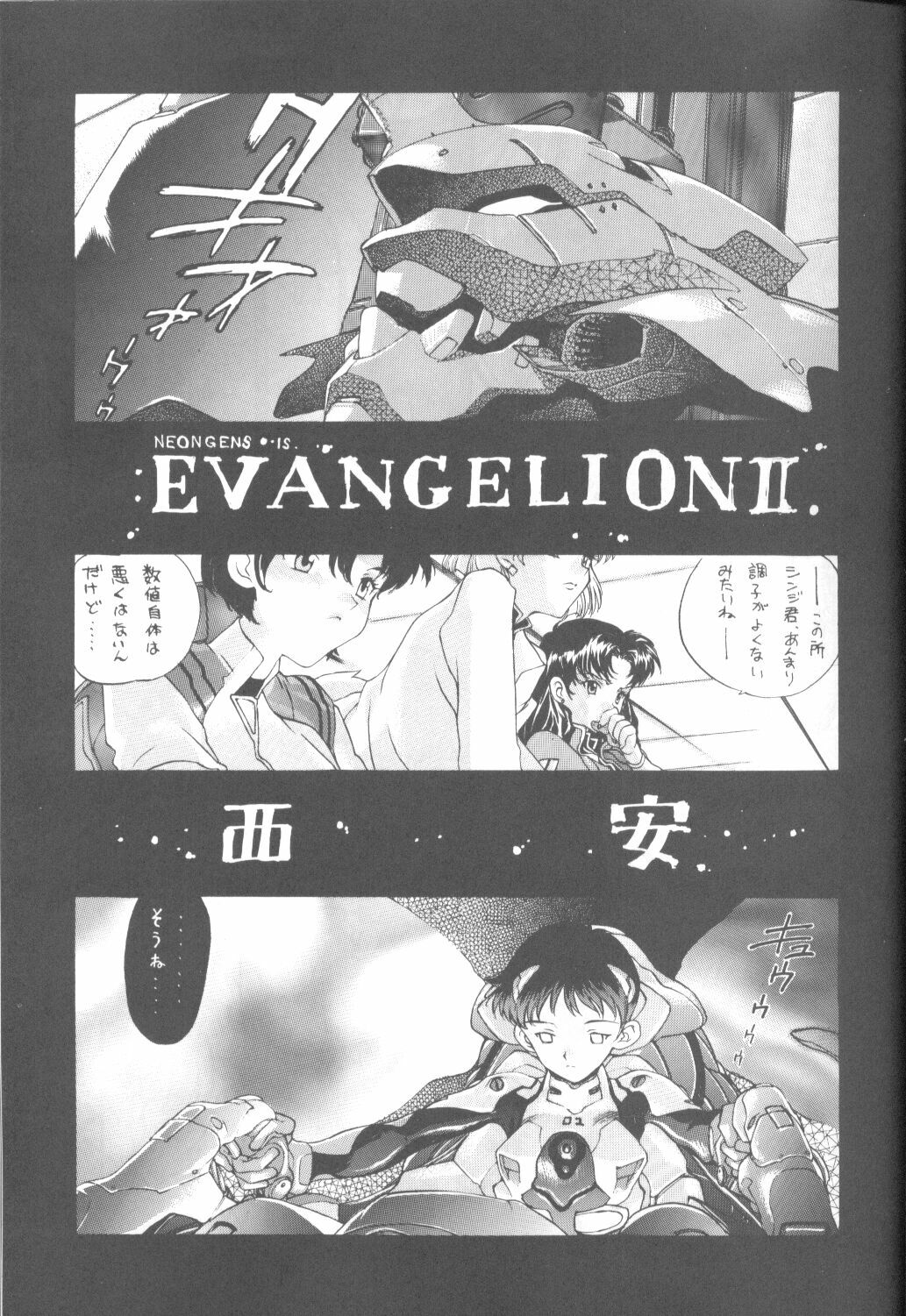 [Paradise City (Various)] Tabeta Kigasuru 16 (Neon Genesis Evangelion) page 4 full