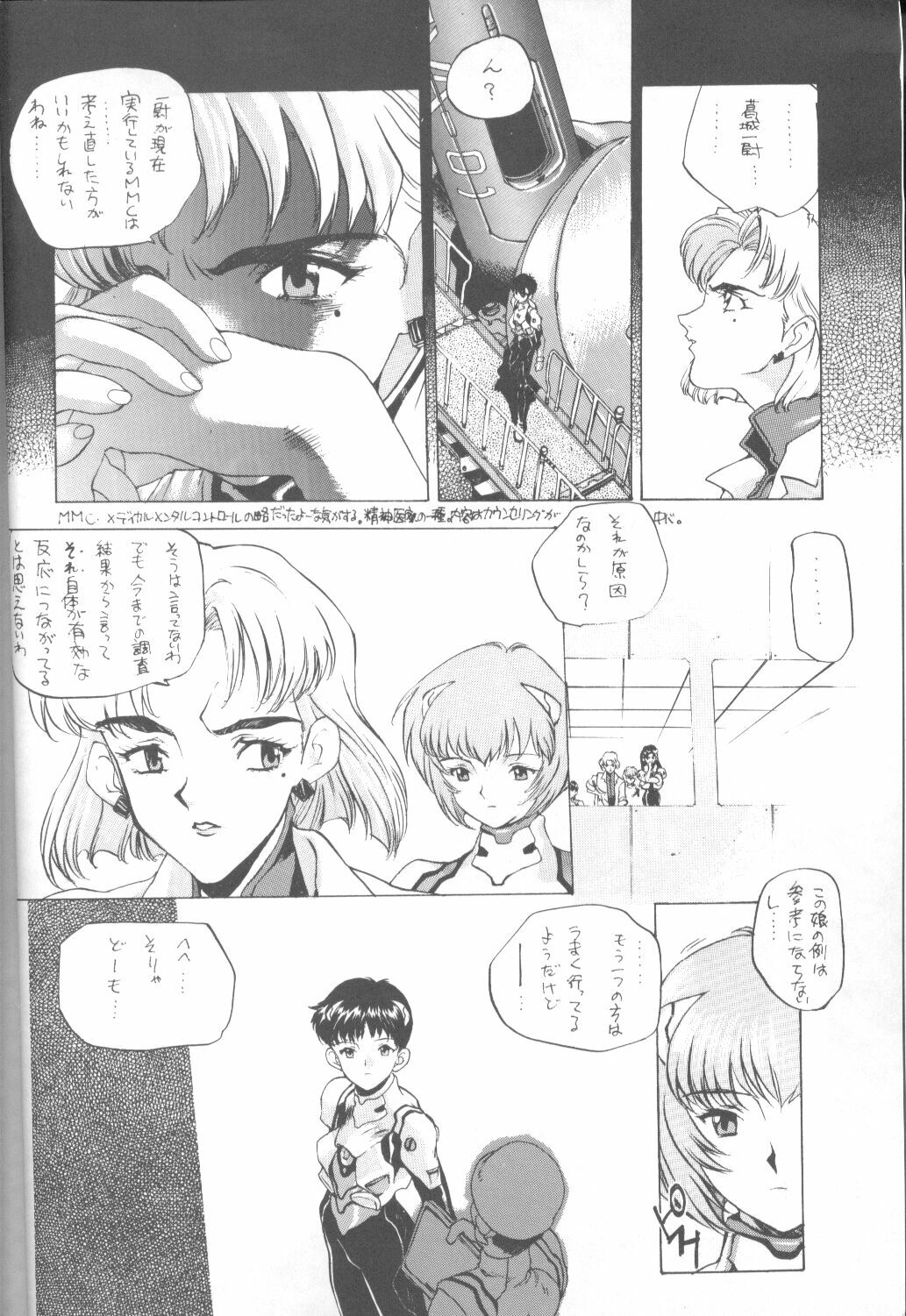 [Paradise City (Various)] Tabeta Kigasuru 16 (Neon Genesis Evangelion) page 5 full