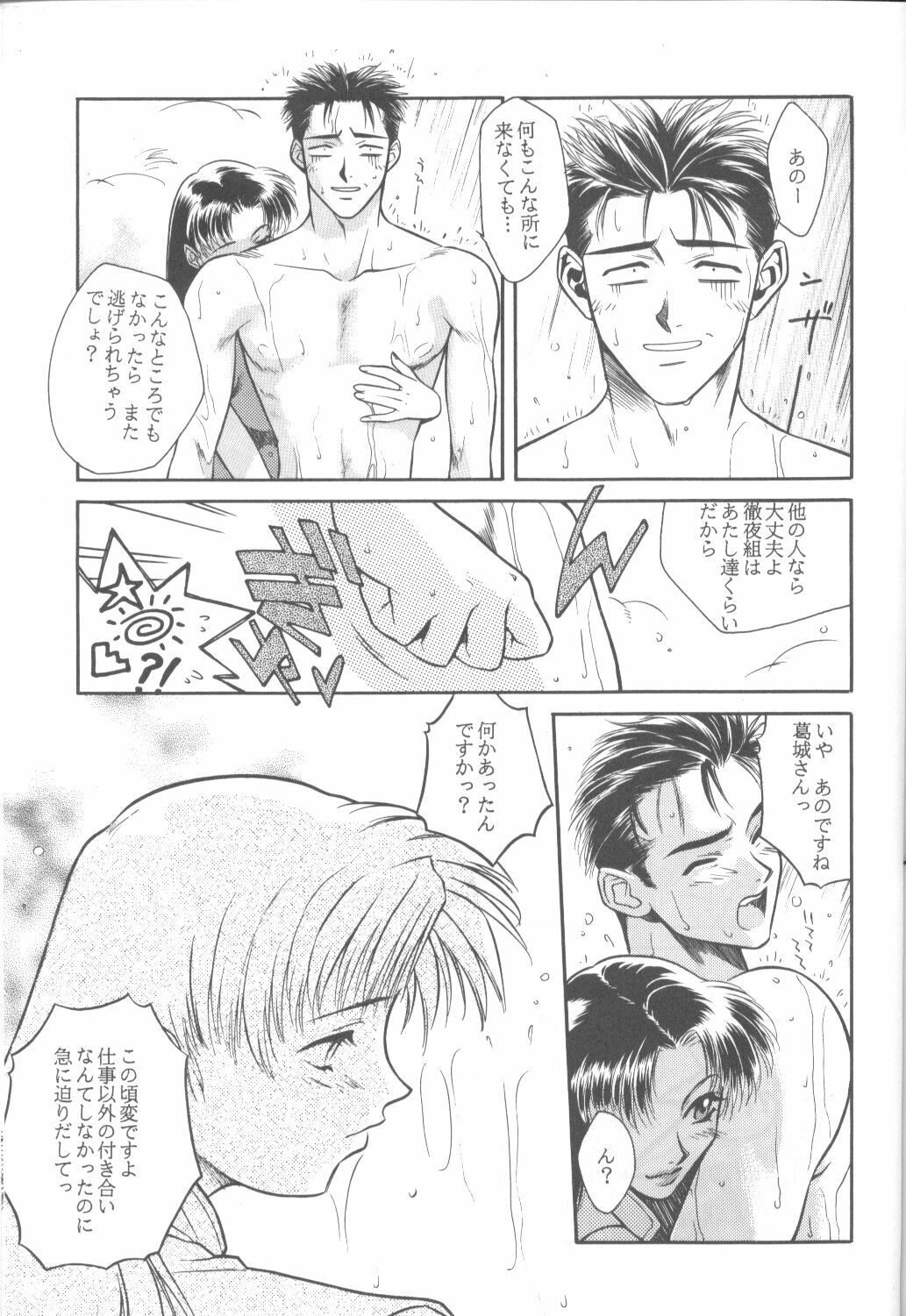 [Paradise City (Various)] Tabeta Kigasuru 16 (Neon Genesis Evangelion) page 54 full