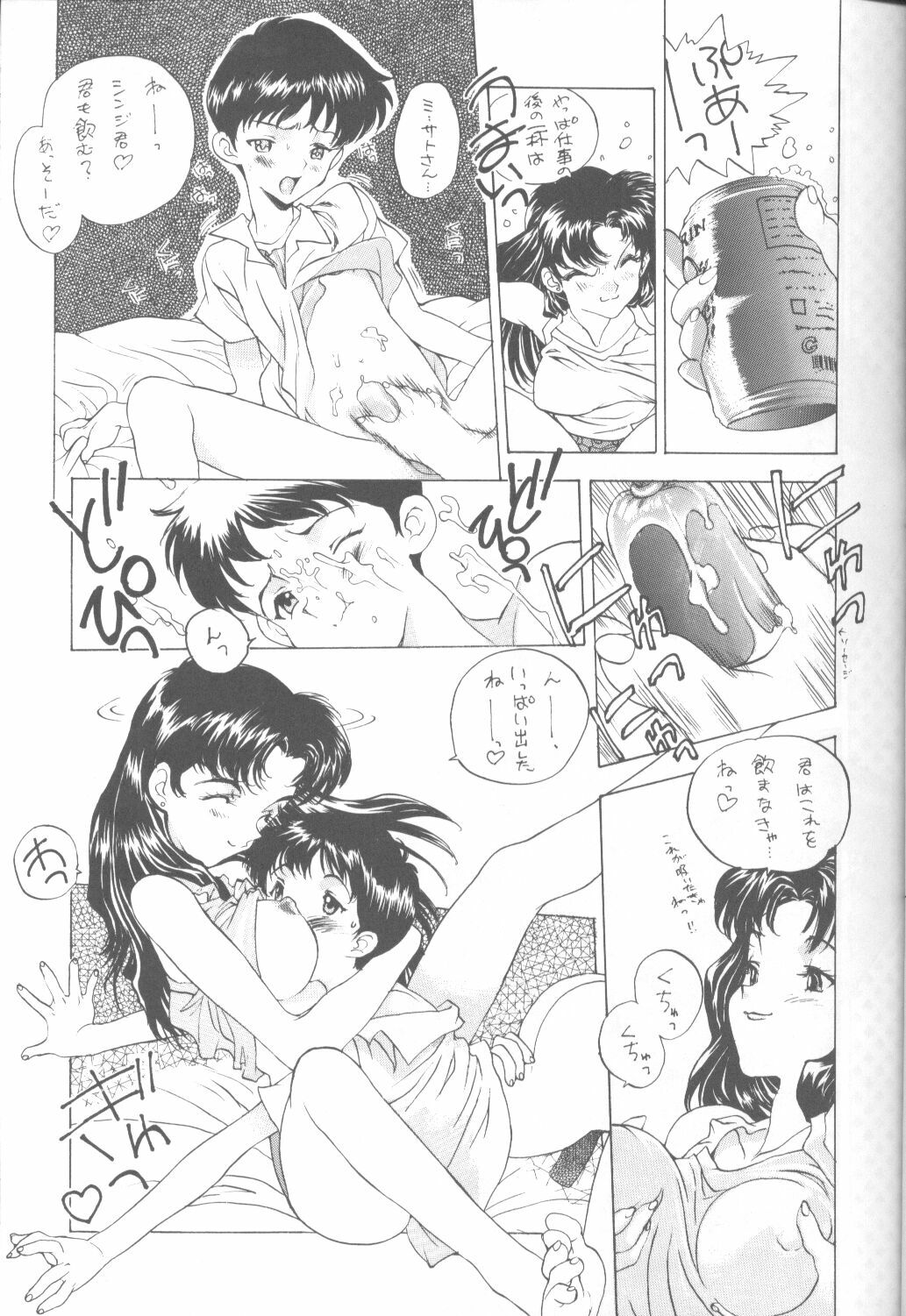 [Paradise City (Various)] Tabeta Kigasuru 16 (Neon Genesis Evangelion) page 6 full