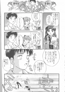 [Paradise City (Various)] Tabeta Kigasuru 16 (Neon Genesis Evangelion) - page 17