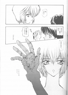 [Paradise City (Various)] Tabeta Kigasuru 16 (Neon Genesis Evangelion) - page 26