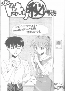 [Paradise City (Various)] Tabeta Kigasuru 16 (Neon Genesis Evangelion) - page 32