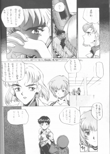 [Paradise City (Various)] Tabeta Kigasuru 16 (Neon Genesis Evangelion) - page 5