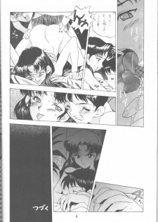 [Paradise City (Various)] Tabeta Kigasuru 16 (Neon Genesis Evangelion) - page 7