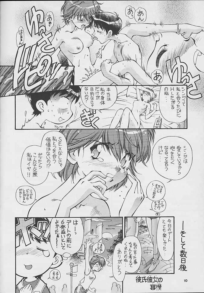 [Hotel California (Natsuno Suika)] Kareshi Kanojo No Jijou (Neon Genesis Evangelion) page 10 full