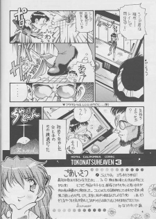 [Hotel California (Natsuno Suika)] Kareshi Kanojo No Jijou (Neon Genesis Evangelion) - page 4